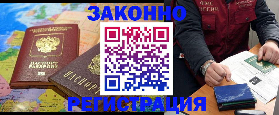 временная регистрация госуслуги в Алтае